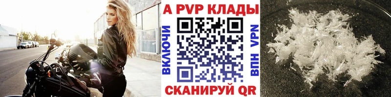 Alpha-PVP VHQ Белебей