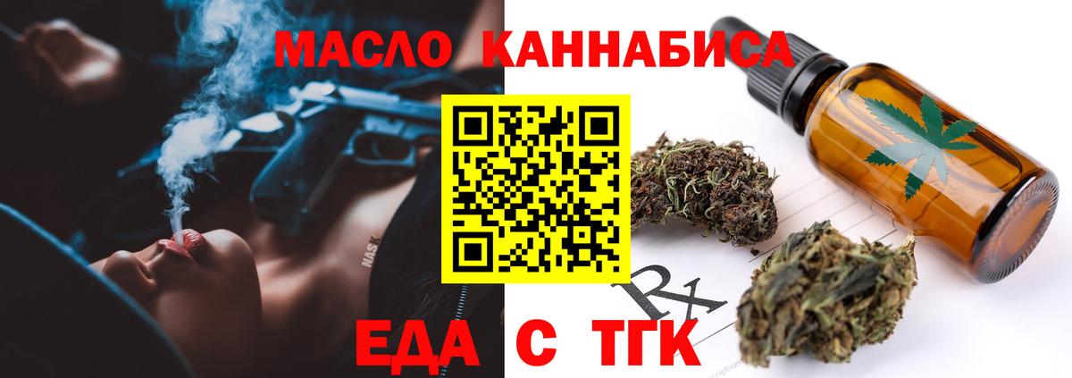 Белебей  Еда ТГК конопля  Вход с VPN 