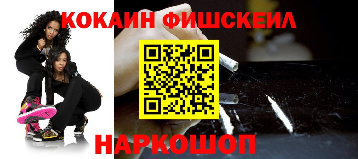COCAIN Эквадор Белебей