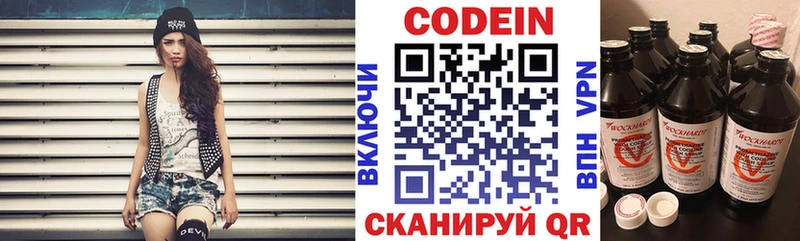 дарнет шоп  Белебей  маркетплейс состав  Кодеиновый сироп Lean напиток Lean (лин) 