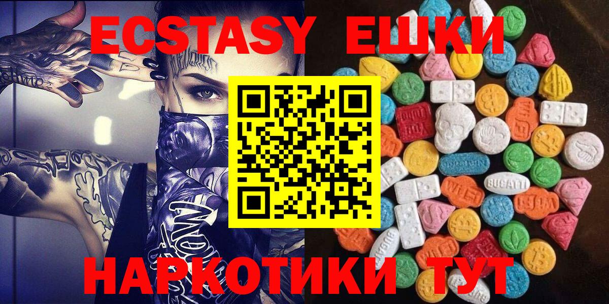 Ecstasy 280мг Белебей