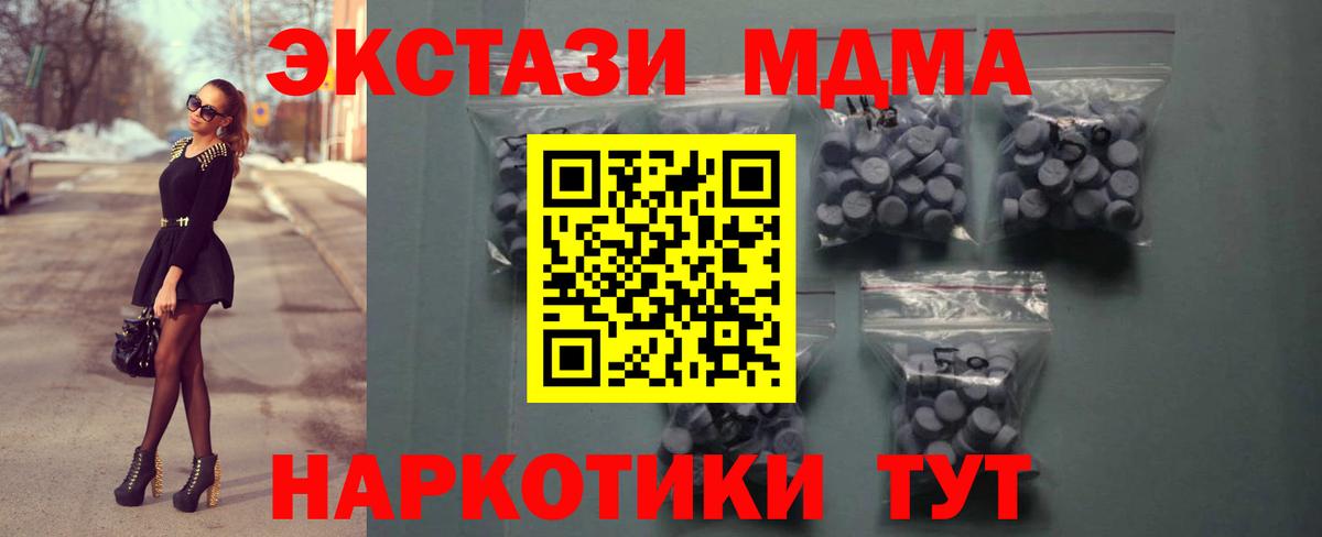 Белебей  где купить   Вход с VPN  Экстази XTC  Ecstasy 280мг 