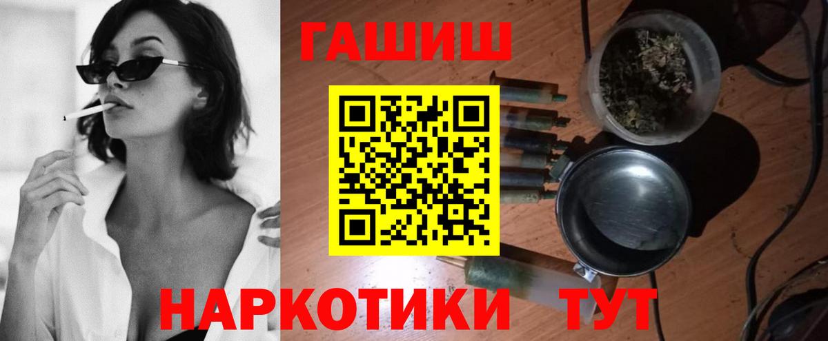 ГАШИШ  ГАШ hashish  Вход с VPN  наркота  Белебей  Гашиш гарик 