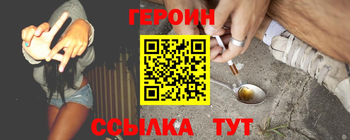 Белебей  Героин афганец  Вход с VPN 