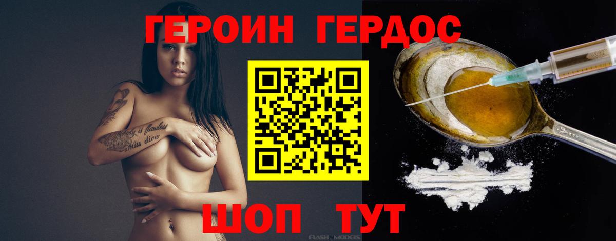 Героин Афган Белебей