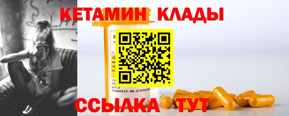 Белебей  КЕТАМИН ketamine  даркнет состав  Вход с VPN 