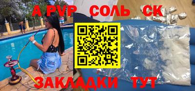 apvp Аргун