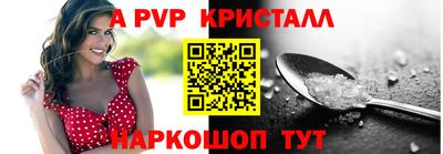 apvp Аргун
