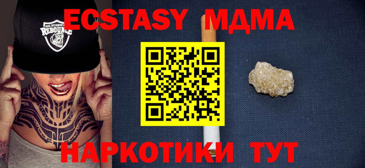 МДМА  МДМА crystal  Белебей  Вход с VPN  МДМА crystal 