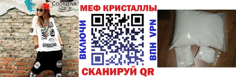 МЕФ VHQ  Белебей 