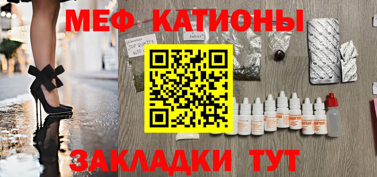 МЕФ mephedrone  МЕФ  МЕФ мяу мяу  Белебей  Вход с VPN 
