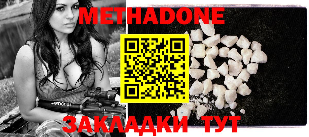 Белебей  Метадон methadone  Вход с VPN  МЕТАДОН мёд 