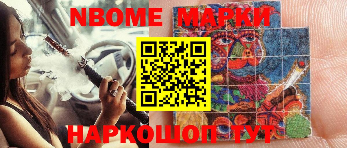наркота  Вход с VPN  Марки NBOMe 1500мкг  Белебей  Марки NBOMe 1500мкг 