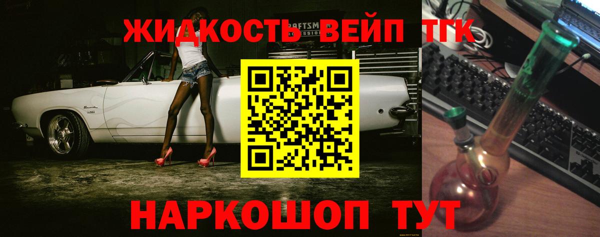 наркошоп  Дистиллят ТГК Wax  Вход с VPN  Белебей 